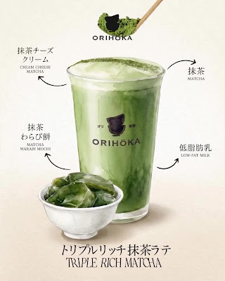 ORIHŌKA TAPIOCA 사진 2