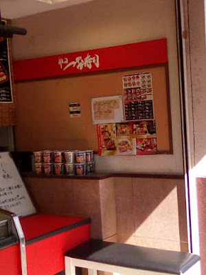 神田一番寿司 白山店 사진 2