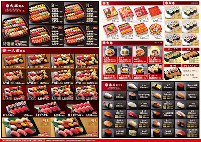 神田一番寿司 白山店 사진 3