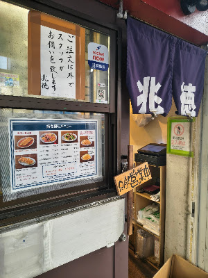 中華兆徳（お持ち帰り出前専門店） 사진 4
