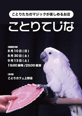 ことりてじな 사진 2