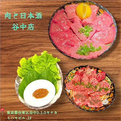 Niku to Nihonshu 사진 4