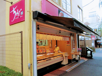 Chiyoda Sushi Sendagi 사진 3