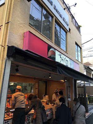 Chiyoda Sushi Sendagi 사진 4