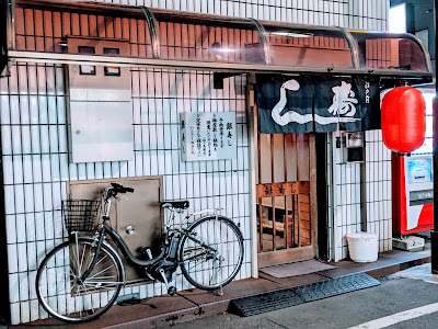 Gin Sushi 사진 3