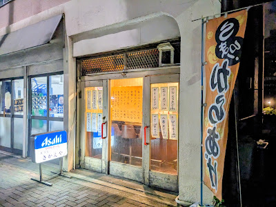 Sakaeya 사진 3