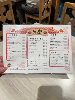 うまさん堂 사진 3
