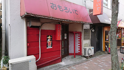 2020インデアンキツチン 사진 4