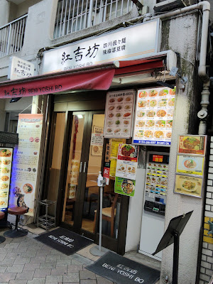 Beni Yoshi Bo 사진 3