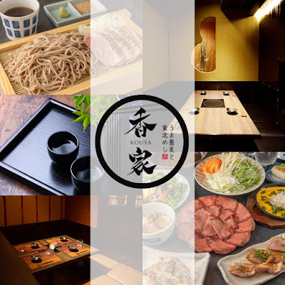 香家 日暮里店 사진 3
