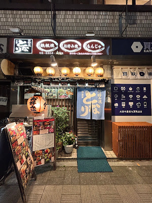 Tonari 사진 3