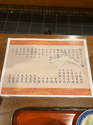 Kadoya Soba Shop 사진 3