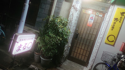まる 사진 4