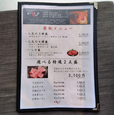 Yakiniku Ishibi Motoyawata Store 사진 4