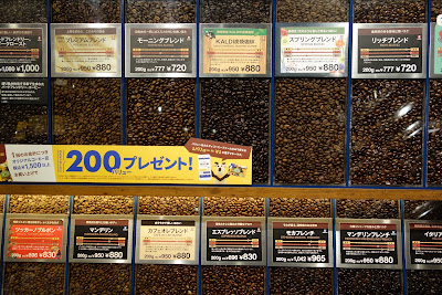 KALDI COFFEE FARM Coconeri Nerima Kitaguchi 사진 4