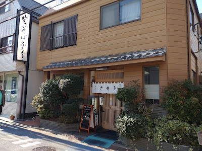 生そば ふく本 사진 4