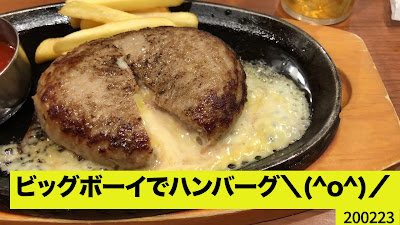 Big Boy - Nerima Toyotama 사진 2