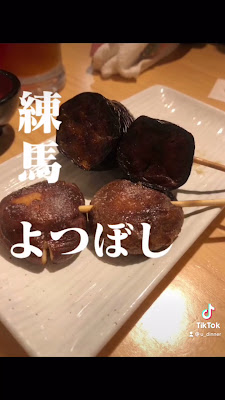 Yotsuboshi 사진 2