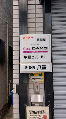酒魚唄 八重 사진 2
