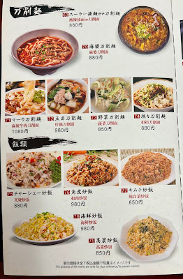 中華料理 福楽 사진 4