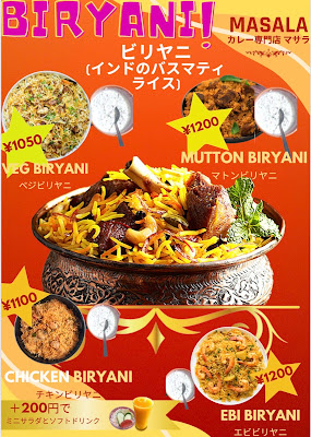 カレー専門店 マサラ (Masala) 사진 5