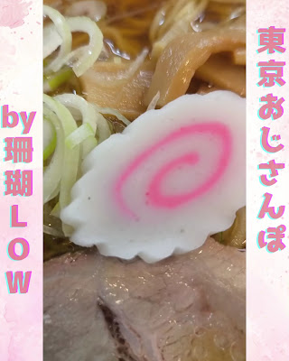 Ramen Taiyō 사진 2