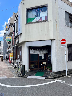 Sakaeya 사진 3