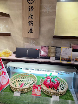 銀座鈴屋 江古田店 사진 2