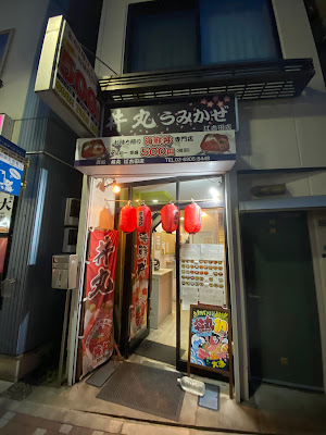 Donmaru Ekoda 사진 2