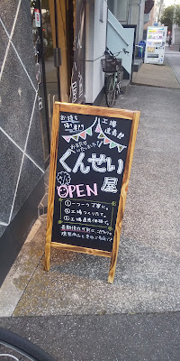 くんせい屋 Produced by Smoke Beer Factory 사진 4