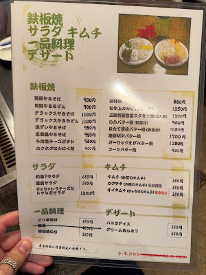 お好み焼きもんじゃ鉄板焼き 三昧 사진 4