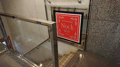 Drink&Dining Nockノック 사진 4
