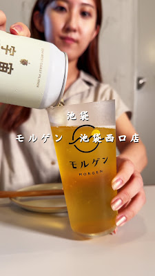 Morgen Ikebukuro 사진 2