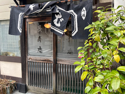 長寿庵 사진 4