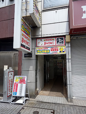 Manbopurasu Ikebukurokitaguchiten 사진 4