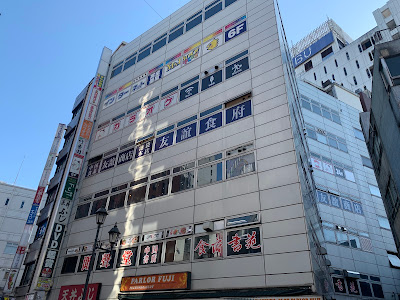 Manbopurasu Ikebukurokitaguchiten 사진 5