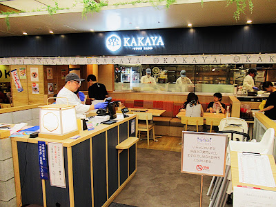 うどん茶房 KAKAYA 東武池袋店 사진 2