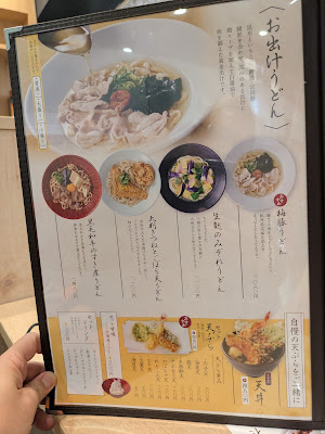 うどん茶房 KAKAYA 東武池袋店 사진 5