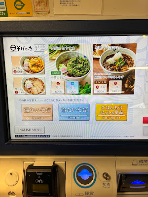 そばいち 池袋店 사진 4