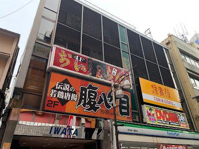 Kintaro Ikebukuro West 사진 4