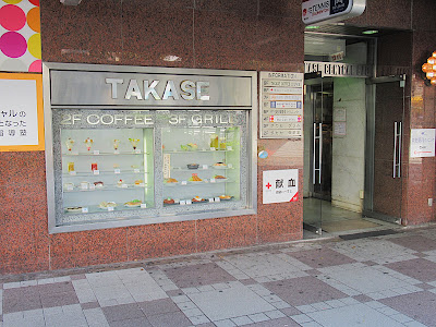 タカセ池袋本店 2F 喫茶室 사진 3