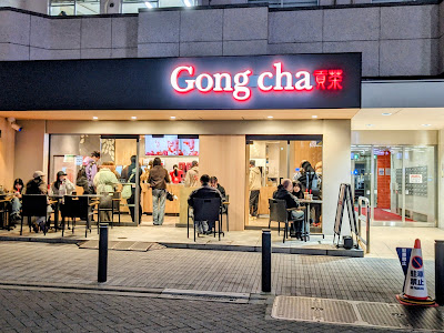 Gong Cha 사진 3