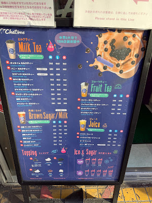Chatime (Ikebukuro East) 사진 3