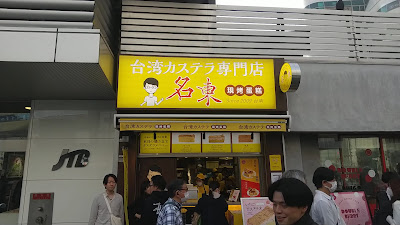Meitō 사진 2