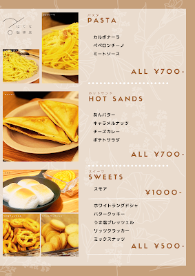 謎解きカフェ はてな珈琲店 東京池袋店 사진 5