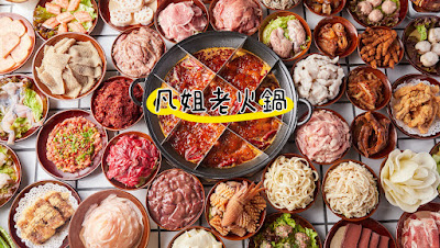 凡姐老火鍋 池袋店 사진 4