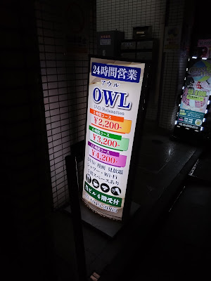 OWL(アウル) 사진 3