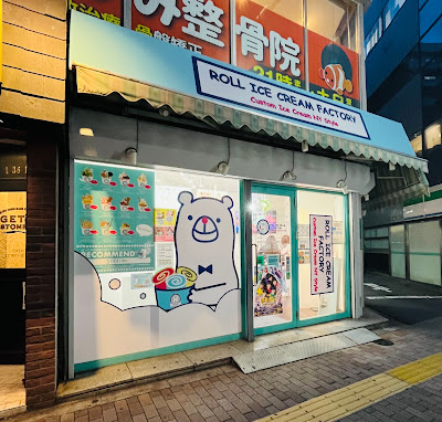 ロールアイスクリームファクトリー 池袋東口店 사진 3