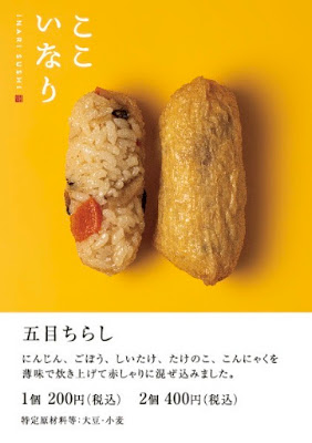 ここいなり 大塚店 사진 3