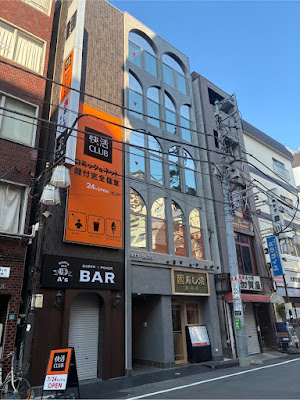 快活CLUB 大塚駅北口店 사진 3
